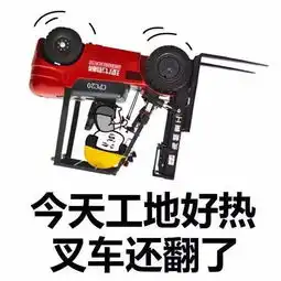  今天工地好热搬砖表情包今天工地好热搬砖高清无水印表情包游戏吧