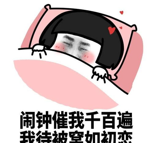  幽默搞笑表情包鼓足勇气出被窝,寒气逼人回被窝