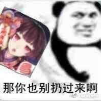  一些零散表情包