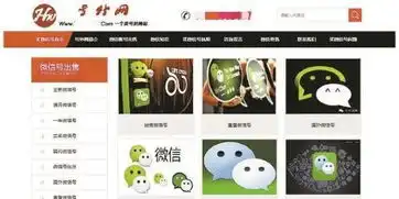  微信账号被公开买卖你的微信账号多少钱一斤