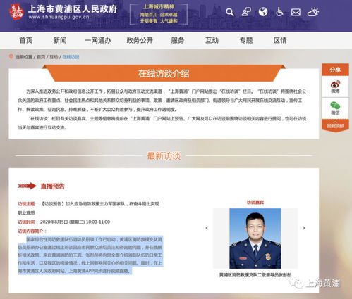  在线访谈直播通道加入应急消防救援主力军国家队,实现职业理想