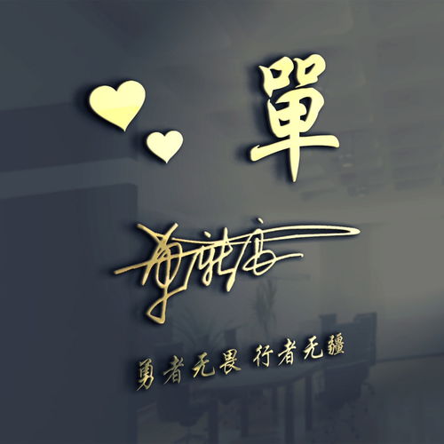  你该换微信头像了,28张超赞3d艺术签名头像,不要错过了