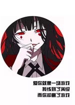  爱你就像一场游戏表情包好玩吗爱你就像一场游戏表情包怎么玩用户评论