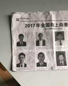  胡歌上报了获国家肯定,网友们的评论炸开了锅