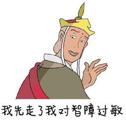 掀桌子表情包我不干了李