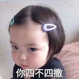  萌娃罗熙表情包第五弹