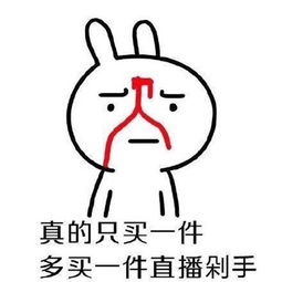  女生买衣服的理由表情包大全