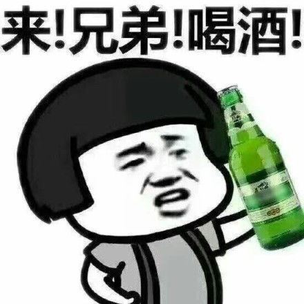  这里有一份不重样的拒酒理由春节帮你躲过酒劫