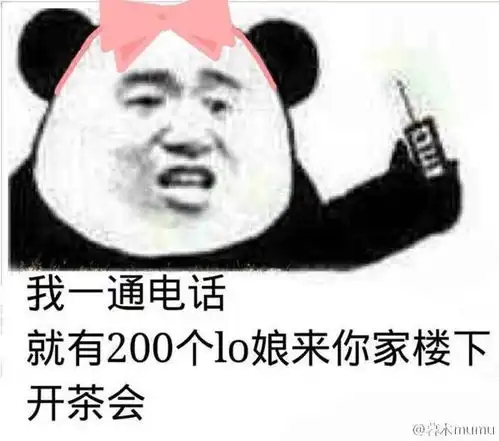  lo娘表情包大全