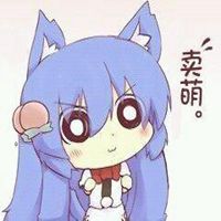  二次元表情包带字卖萌微信头像图片大全