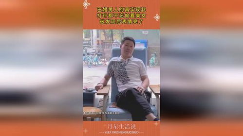  已婚男人的真实现状,打针都不忘偷看美女,被发现后表情亮了