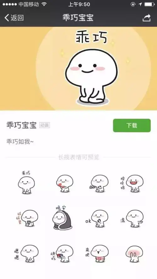  他靠这套表情包赚了50万元,你一定用过