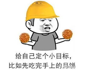  熊猫头中秋节斗图表情包合集能给我5块钱红包吗我想吃块月饼