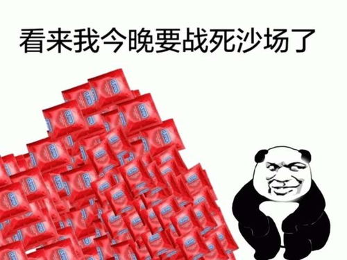  幽默搞笑表情包大全还这么早,不运动运动再睡