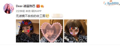  迪丽热巴挑战齐刘海短发造型表情搞怪俏皮可爱