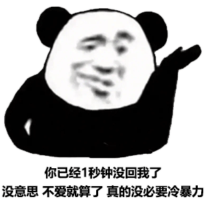  幽默搞笑表情包我想对你说声谢谢,因为你的美,矫正了我的视力
