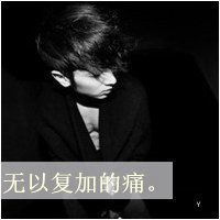 微信头像男士专用通用涉