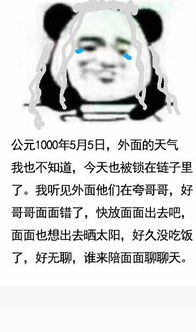  镇魂熊猫头写日记记仇表情包下载镇魂面面委屈熊猫头写日记记仇表情包高清无水印版极光下载站
