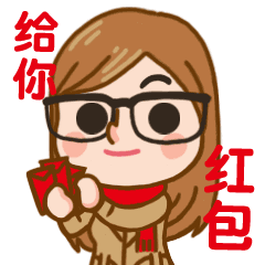  nana新年红包表情