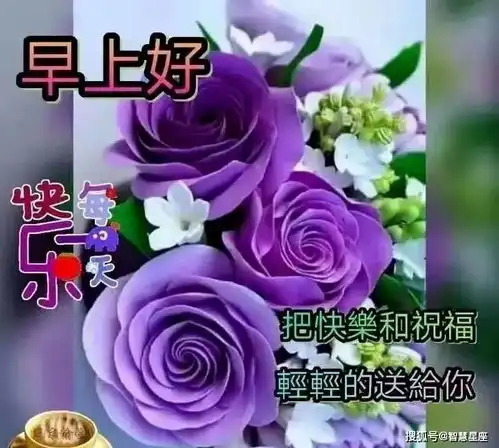  9月5日周日清晨早上好问候祝福动态表情图片9月最新早安问候语动态图片表情
