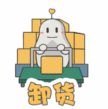  卡车司机专属表情包发布,拿走不谢