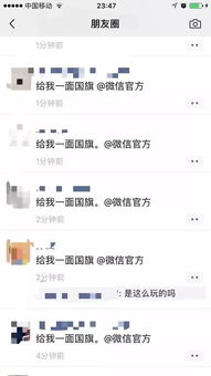  点亮最美中国红,一键生成国旗头像