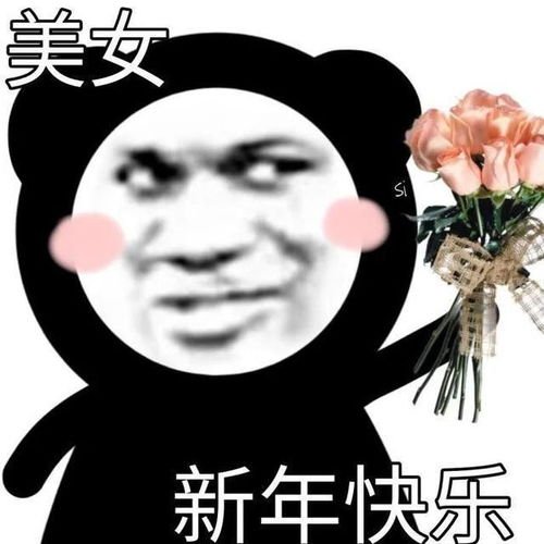 拜年表情包简笔画元旦
