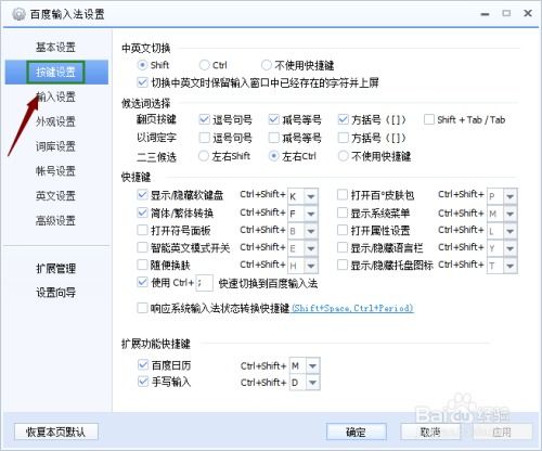  电脑百度输入法如何输入颜文字