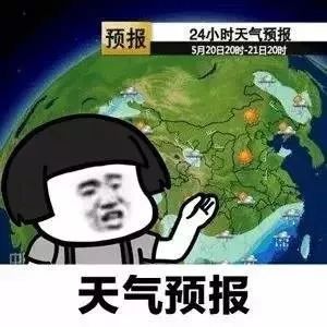  除夕大雨初一中雨昭平春节雨雨雨最低只有7