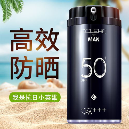  和风雨男士防晒霜户外防紫外线专用脸部面部美白喷雾军训用隔离乳