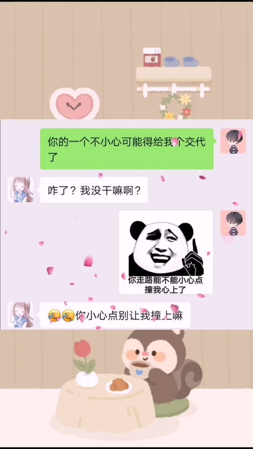 小可爱表情包应对你走吧