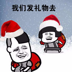  2018圣诞节带红帽子祝福表情包分享高清无水印表情包图片