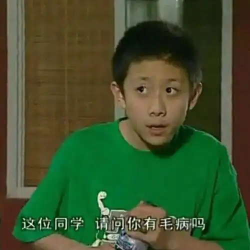 原地爆炸图片表情包刘星