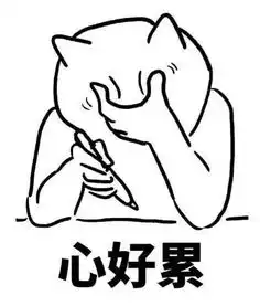  捂脸装逼表情包