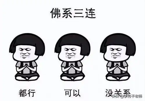 花花给你的表情包佛系青