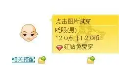  谁能帮我合下qq表情