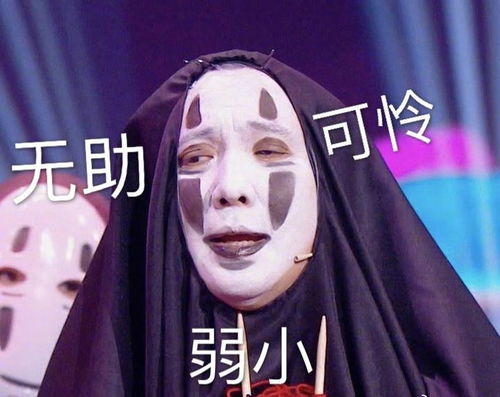  沈腾无脸男表情包上热搜了是怎么回事