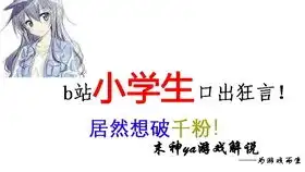  震惊吃鸡问题骚年不再玩游戏,一直努力努力学习论中国式教育的弊端