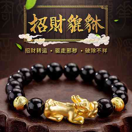  和田玉貔貅手串需要开光吗