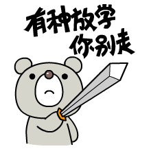  为什么聊天不能好好打字,就爱狂发表情