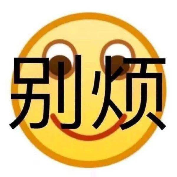  小黄脸动态搞笑小表情包