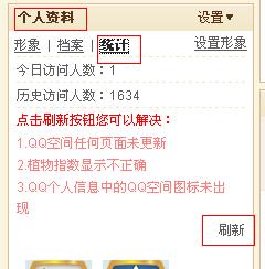  我的qq空间名字已经改了,但是为什么qq上显示还是以前的名字呀