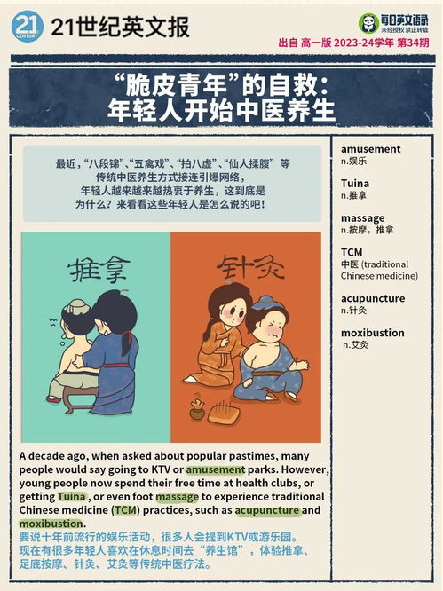  推油少年2025年年轻人自救新潮流