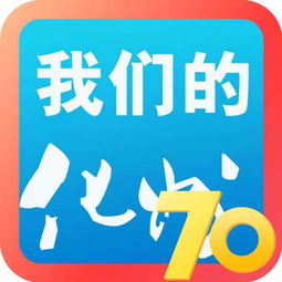 微信头像添加国旗方法较