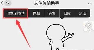 biu表情包微信红包