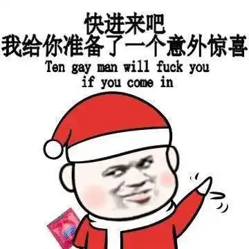  圣诞节表情包