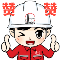  打造属于河南油田的表情包,有才的你,快来