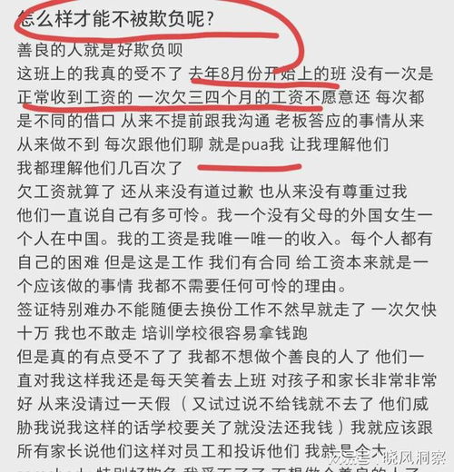  牛啊英国女子在大连工作被老板拖欠工资,求助网友如何劳动仲裁