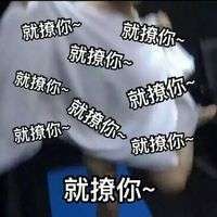  权志龙版雨露均沾文字表情包自打我撩妹以来