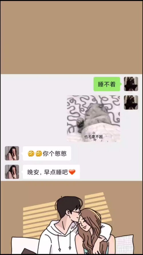  睡不着在等你的晚安表情包小可爱已上线